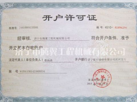 點擊查看詳細信息<br>標(biāo)題：Qualification honor 閱讀次數(shù)：2494