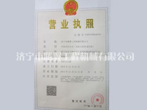 點(diǎn)擊查看詳細(xì)信息<br>標(biāo)題：資質(zhì)榮譽(yù) 閱讀次數(shù)：4269